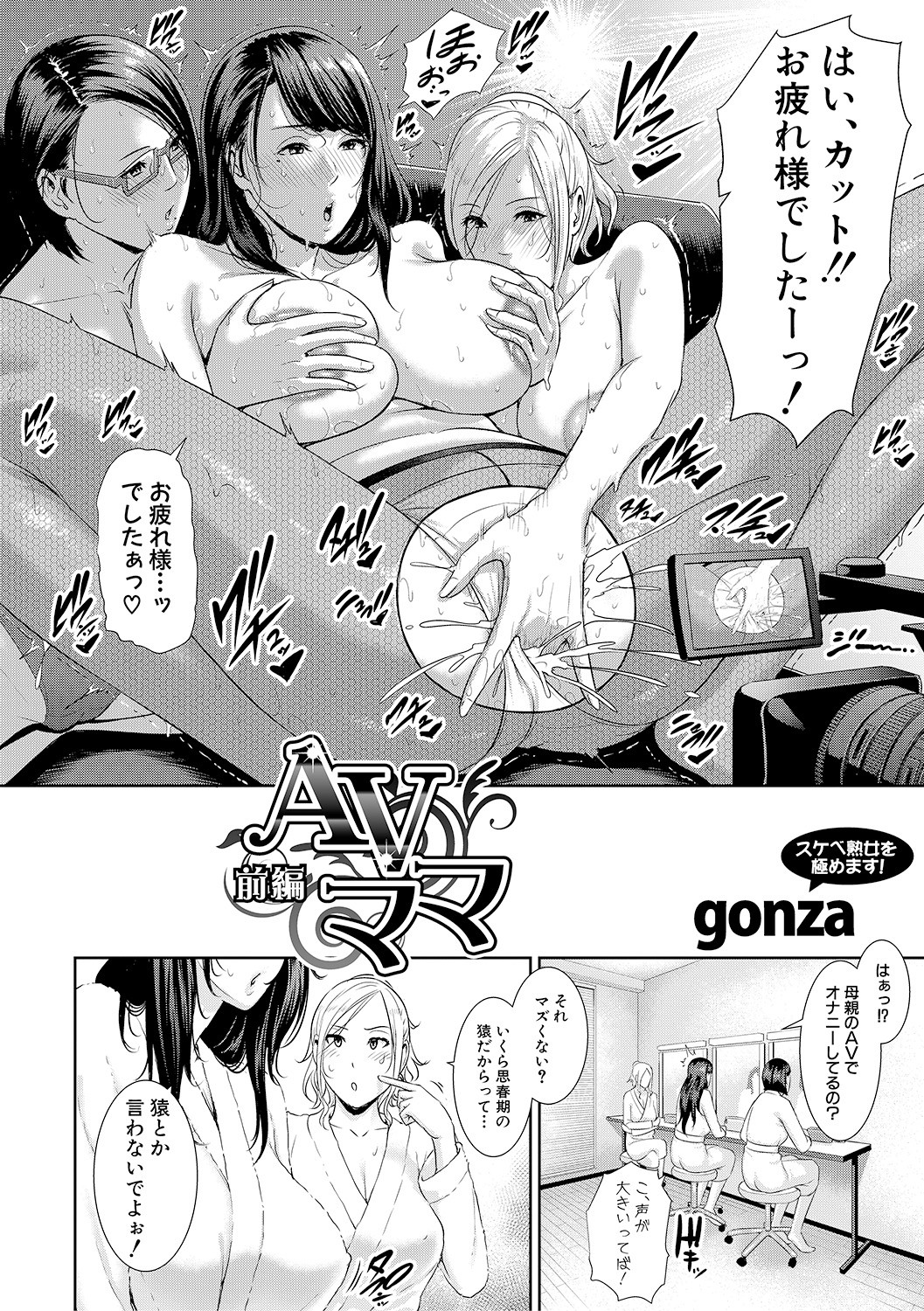 ダークヒロイン エロマンガ 毎日エロ漫画
