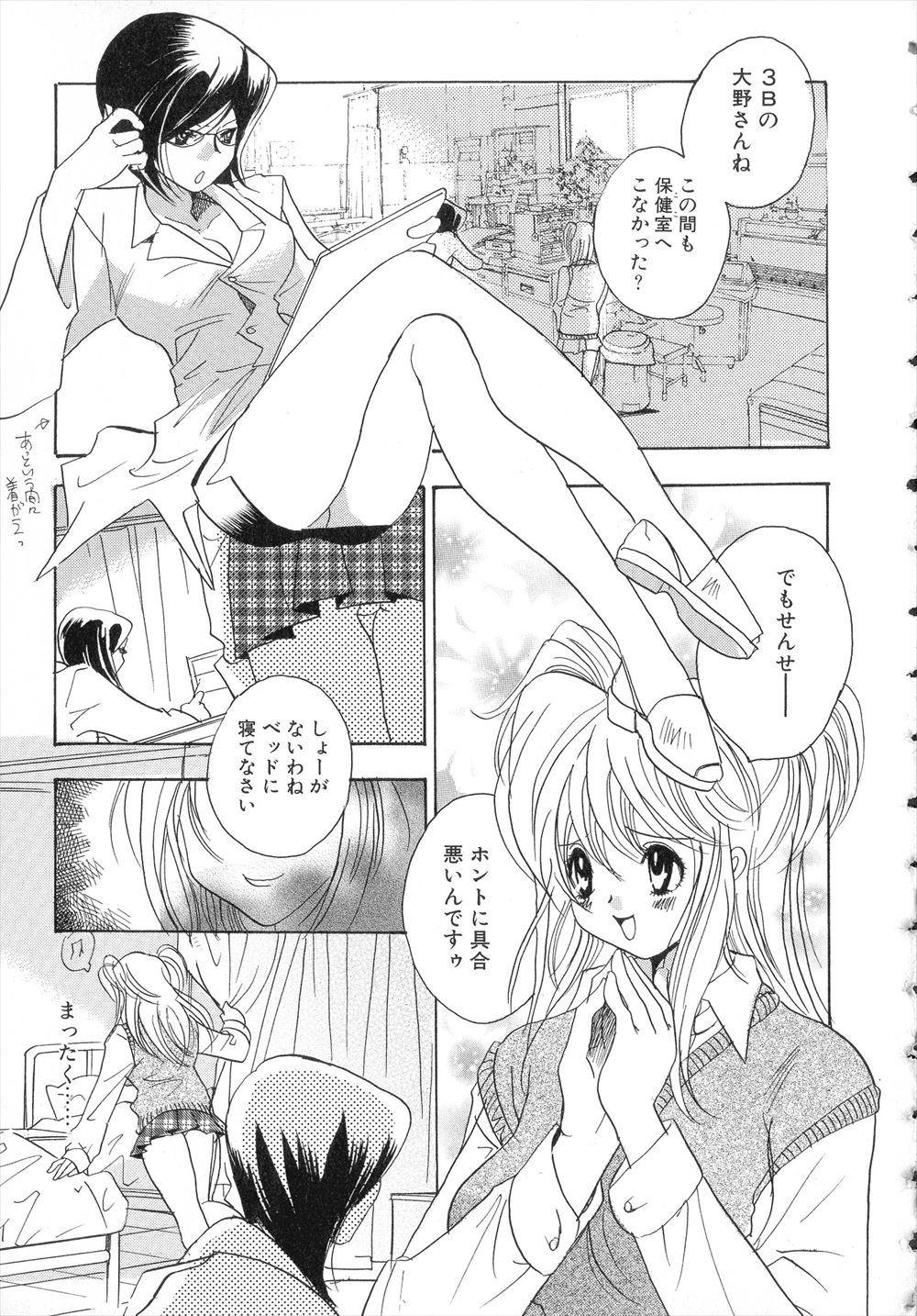 【エロ漫画】家庭教師の巨乳先生が彼氏とセックスしている喘ぎ声でオナニーするショタ！罪悪感で告白すると先生はヤリマンビッチなだけでお詫びにおねショタプレイで筆おろししてもらいホテルで3p乱交 エロマンガ 毎日エロ漫画