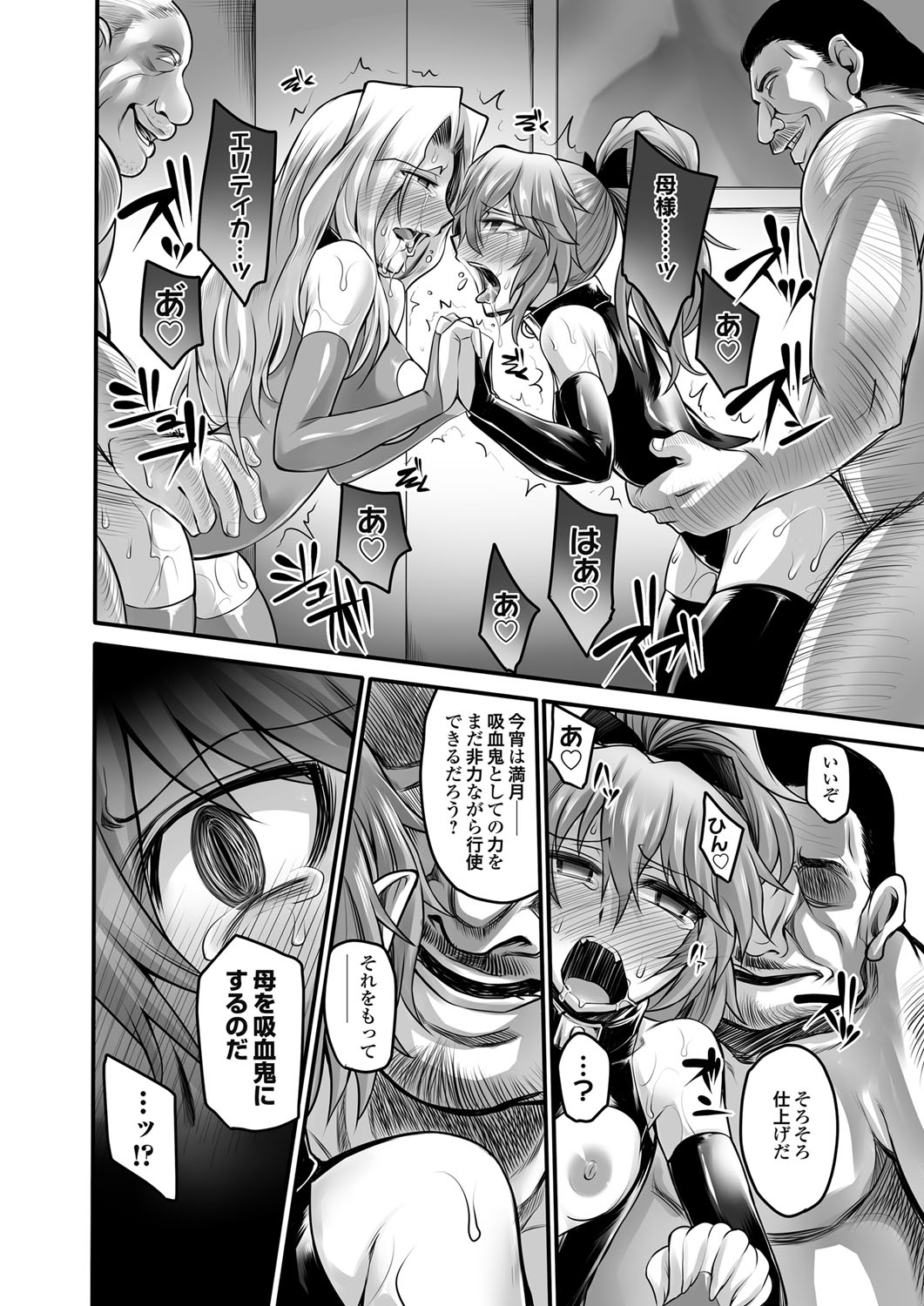 【エロ漫画】ロリコン狩りしてる女子がロリコン童貞男を捕まえて拘束してオナホで射精させられ前立腺マッサージもして満足するまで犯しつづける 毎日エロ漫画