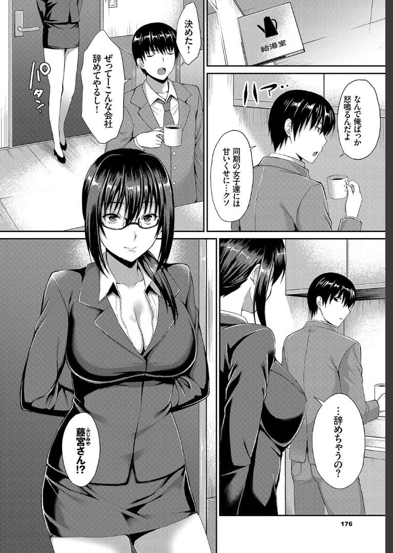 【エロ漫画】憧れの同僚巨乳ＯＬの手伝いしたら骨折しちゃって、メイド服で看病してくれる天使。パツパツのメイド服に興奮してそのままコスプレ生セックス・・・ エロマンガ 毎日エロ漫画