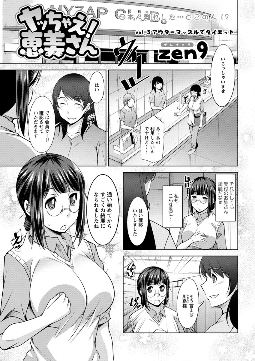 【エロ漫画】性欲盛んな若様とイチャラブセックスしちゃうメイドさん！けれども若様が試験なので終わるまでエッチお預けになり…！？ エロマンガ 毎日エロ漫画