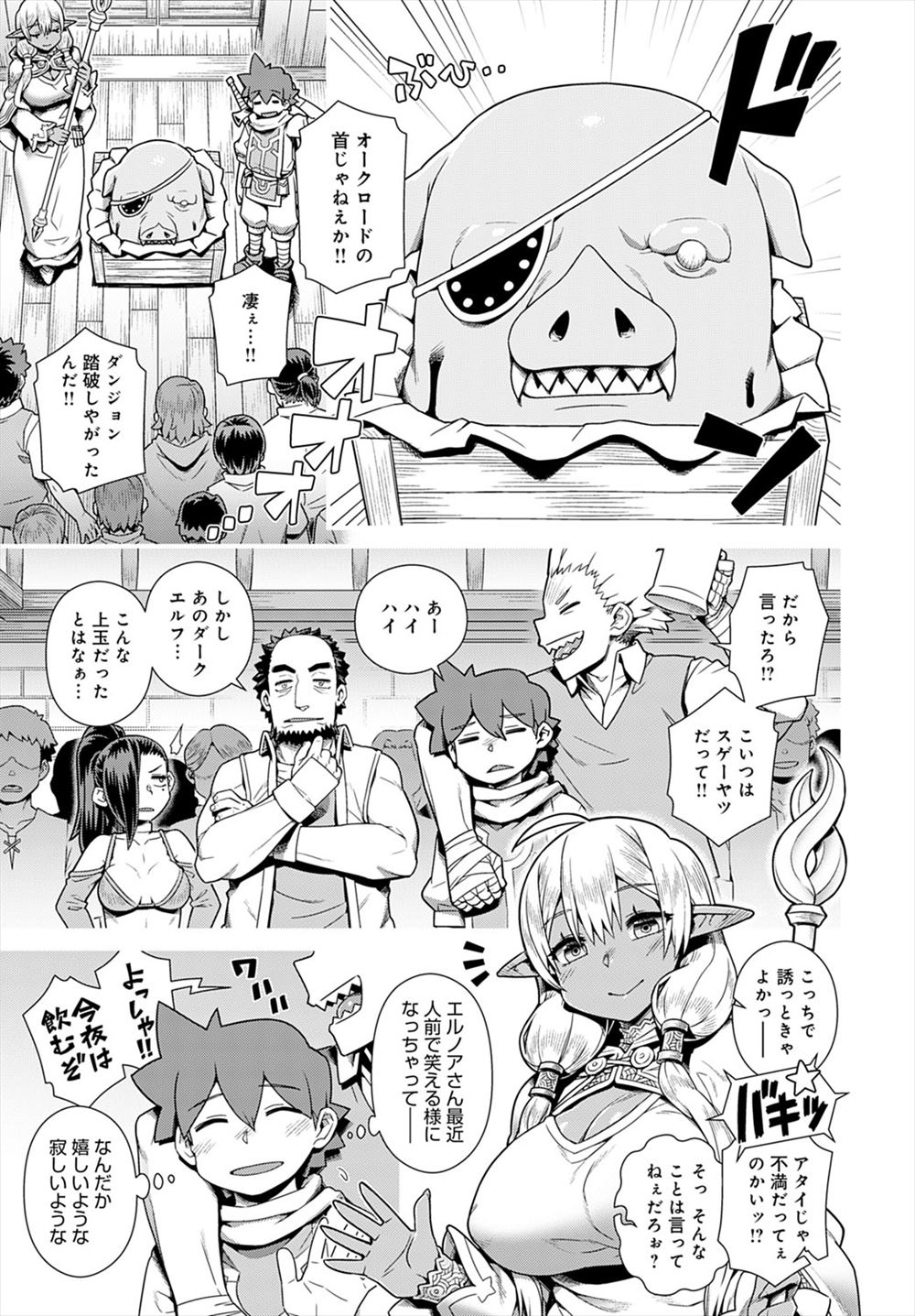 【エロ漫画】他のこと同棲していたのを根に持って拗ねているチア部のキャプテンが寝たふりをしているので意地悪してそのままセックスしたったｗ エロマンガ 毎日エロ漫画
