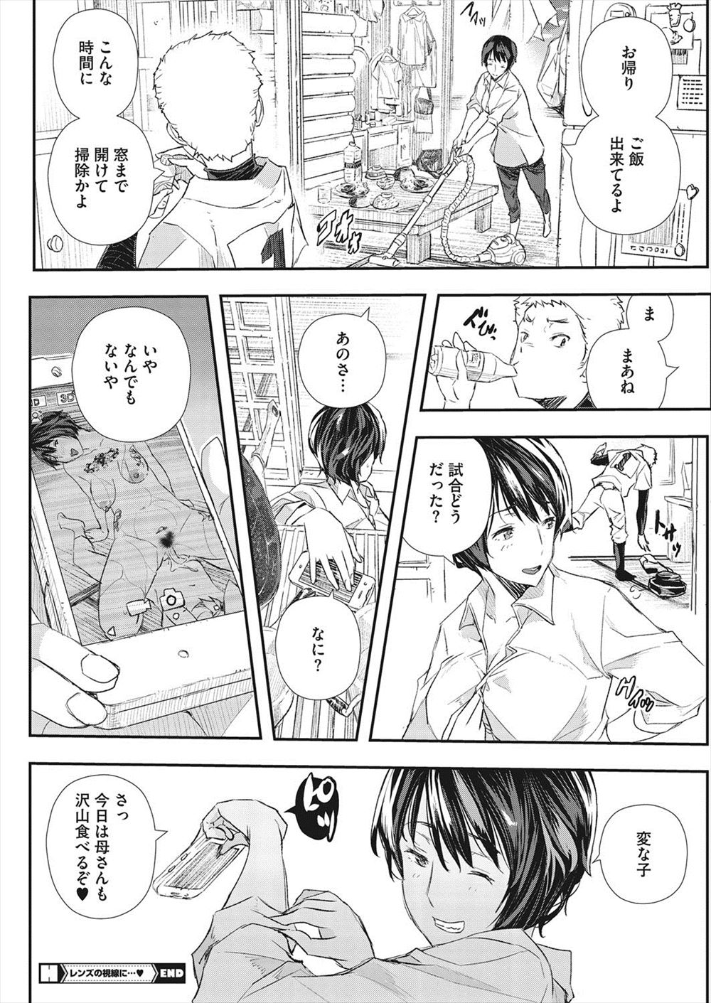 【エロ漫画】義理の妹にバイブをぶち込んでフェラチオさせるクズな兄…抵抗できない従順なアナルに肉棒を挿入して後背位・正常位で中出しする鬼畜な近親相姦セックス… エロマンガ 毎日エロ漫画