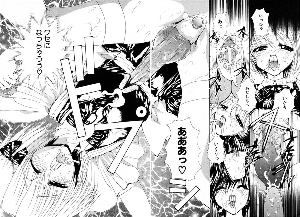 【エロ漫画】麻薬捜査官の女たちが敵に捕まってしまって陵辱レイプ！調教されてしまいアヘ顔ザーメンまみれになりながら快楽落ちしてしまった 毎日エロ漫画