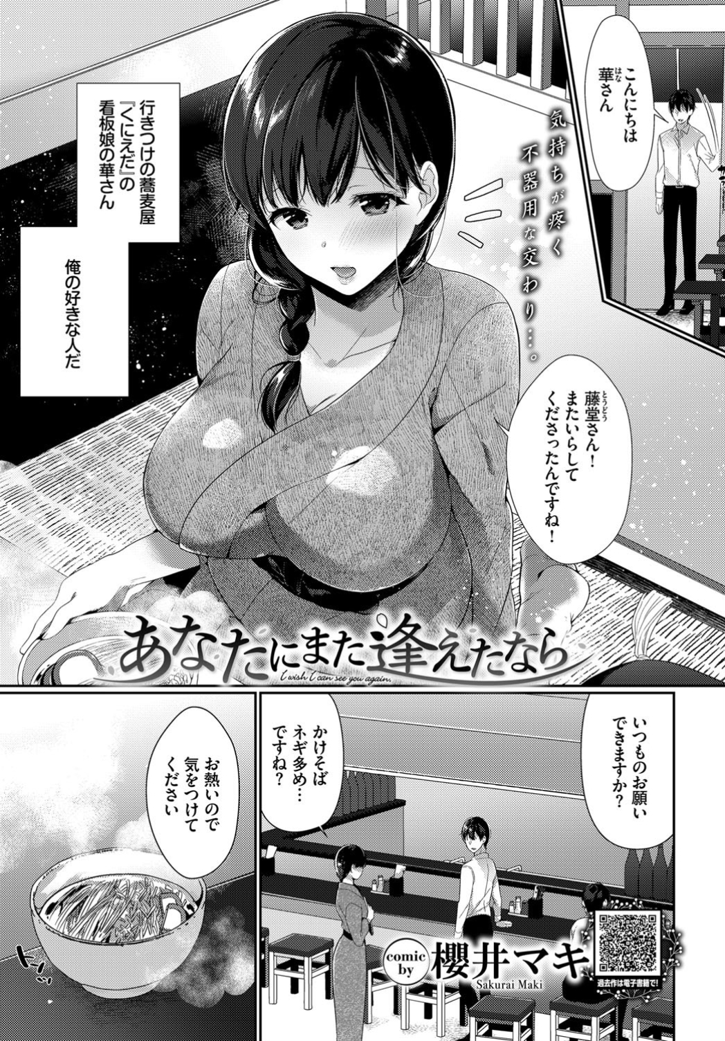 【エロ漫画】マッサージ師の男にNTRされた人妻が一緒に温泉に行きフェラして口内射精もされもう欲しくてガマンできず発情まんこを突き出す 毎日エロ漫画