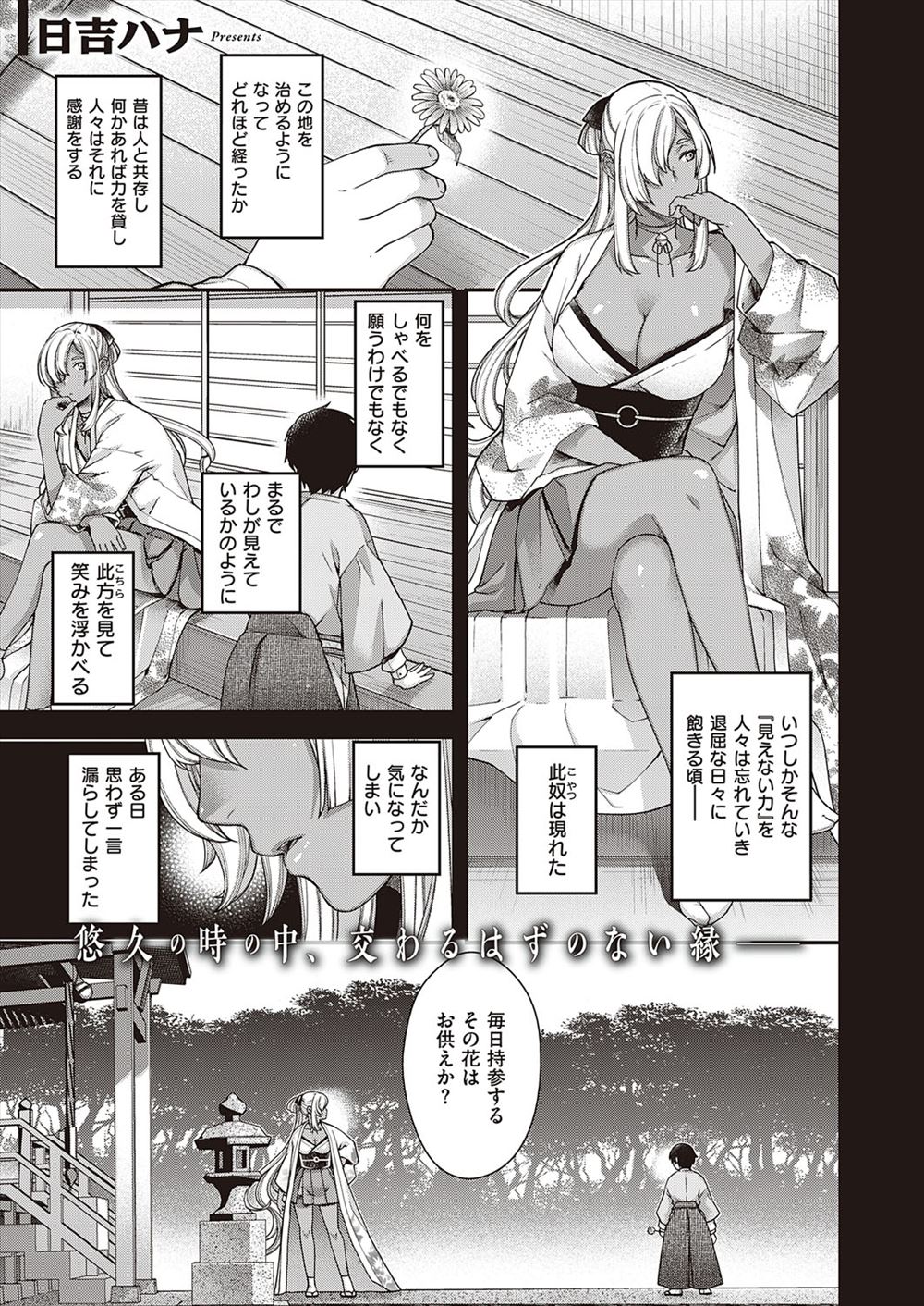 【エロ漫画】ドＳな義兄に母親を人質にとられた巨乳ＪＫ、無理やりイラマチオから口内射精させられ、そのまま指マン強制潮吹きから生セックス・・・ エロマンガ 毎日エロ漫画