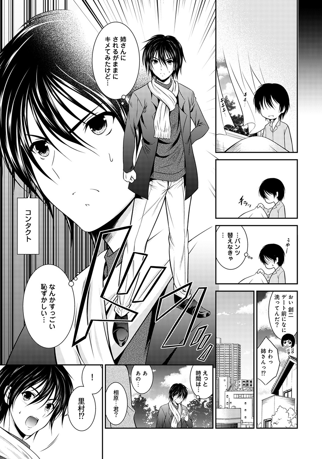 【エロ漫画】旦那とセックスレスな巨乳人妻が温泉宿のセクハラマッサージで欲情…他人棒をフェラチオ・パイズリでしゃぶって中出し寝取られで日常を忘れちゃう… エロマンガ 毎日エロ漫画