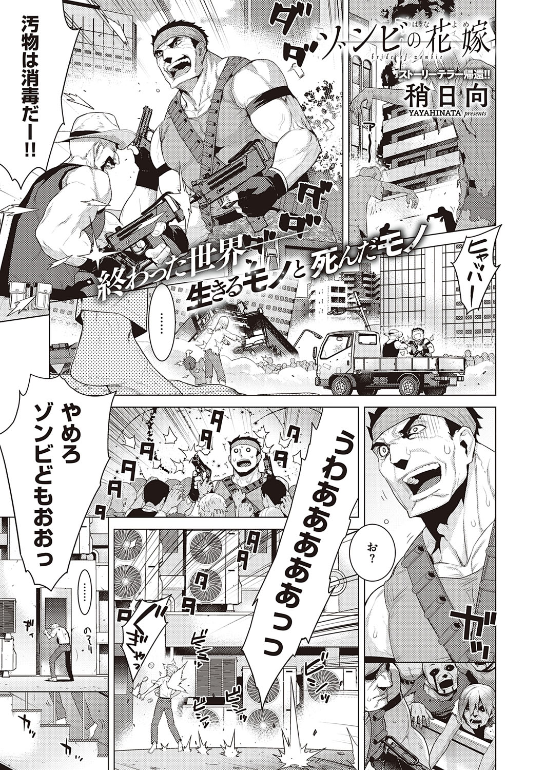 【エロ漫画】 ショタコン ヤンキー
