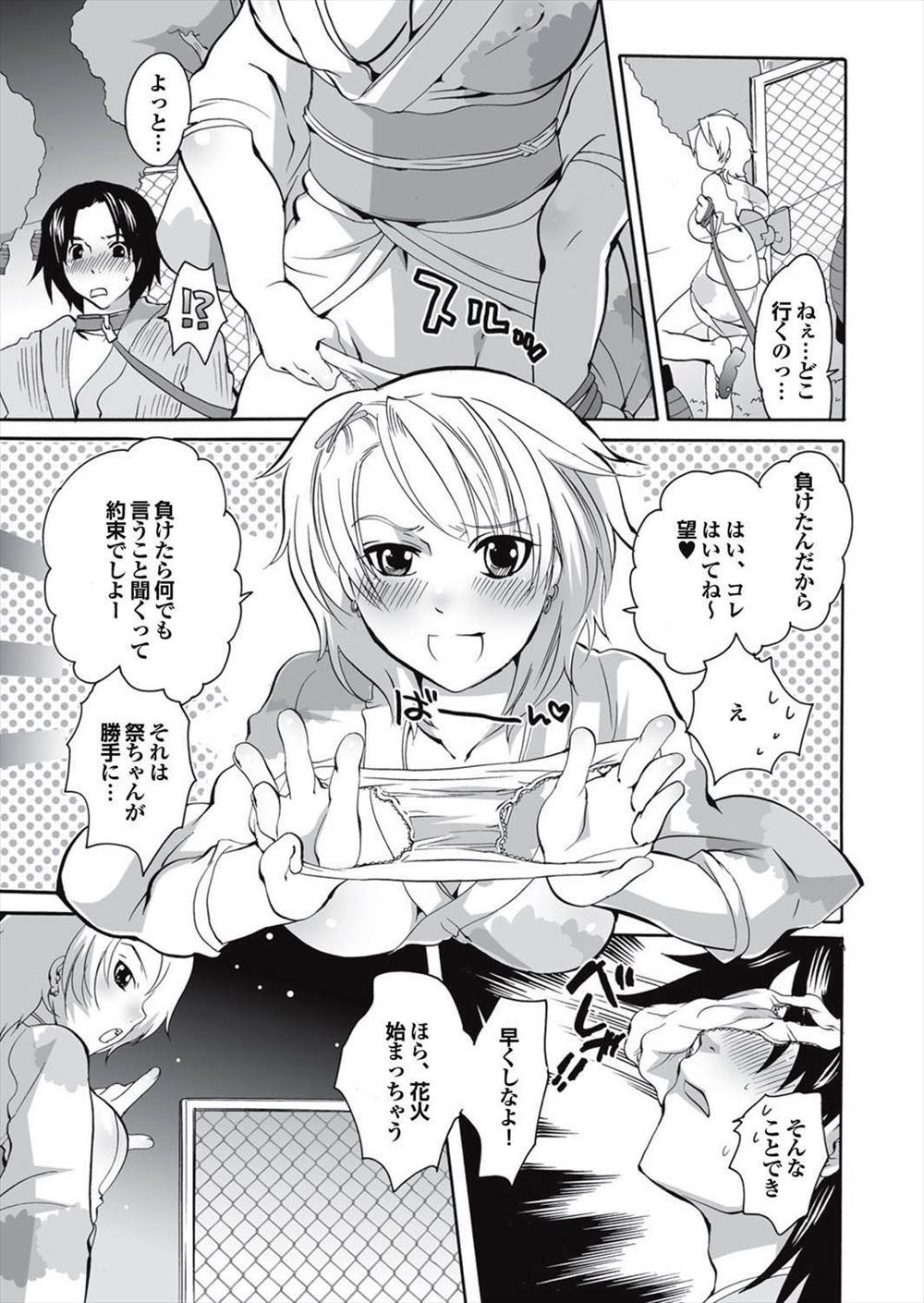 【エロ漫画】王子の夜伽を覗き見している教育係の女！王子が盛っているところにおっぱい丸出しで乱入したらお互いに両思いでズコバコセックスしちゃう 毎日エロ漫画
