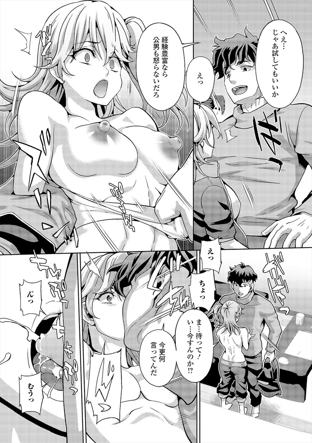 【エロ漫画】 筆おろし 幽霊