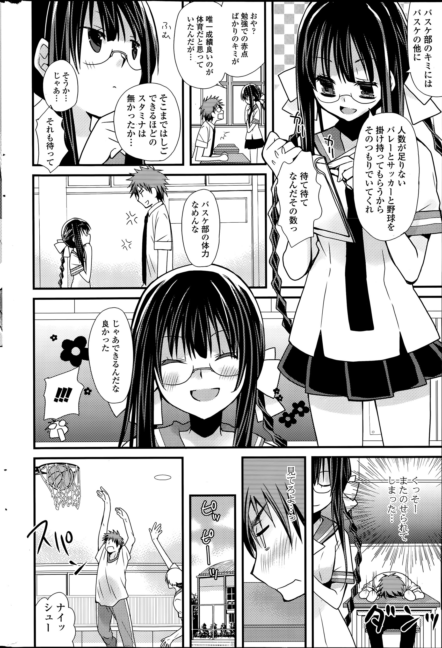 【エロ漫画】銭湯で巨乳お姉さんと再会した男子が男湯でちんぽしゃぶられセクロスまでするｗｗ騎乗位しながらたっぷりザーメン注ぎ込みまんこも泡立つ 毎日エロ漫画
