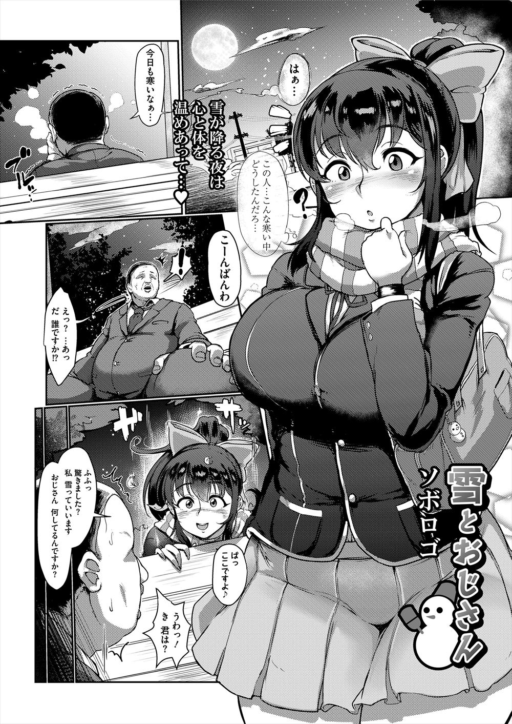 ベロチュウ エロマンガ 毎日エロ漫画 - Part 2