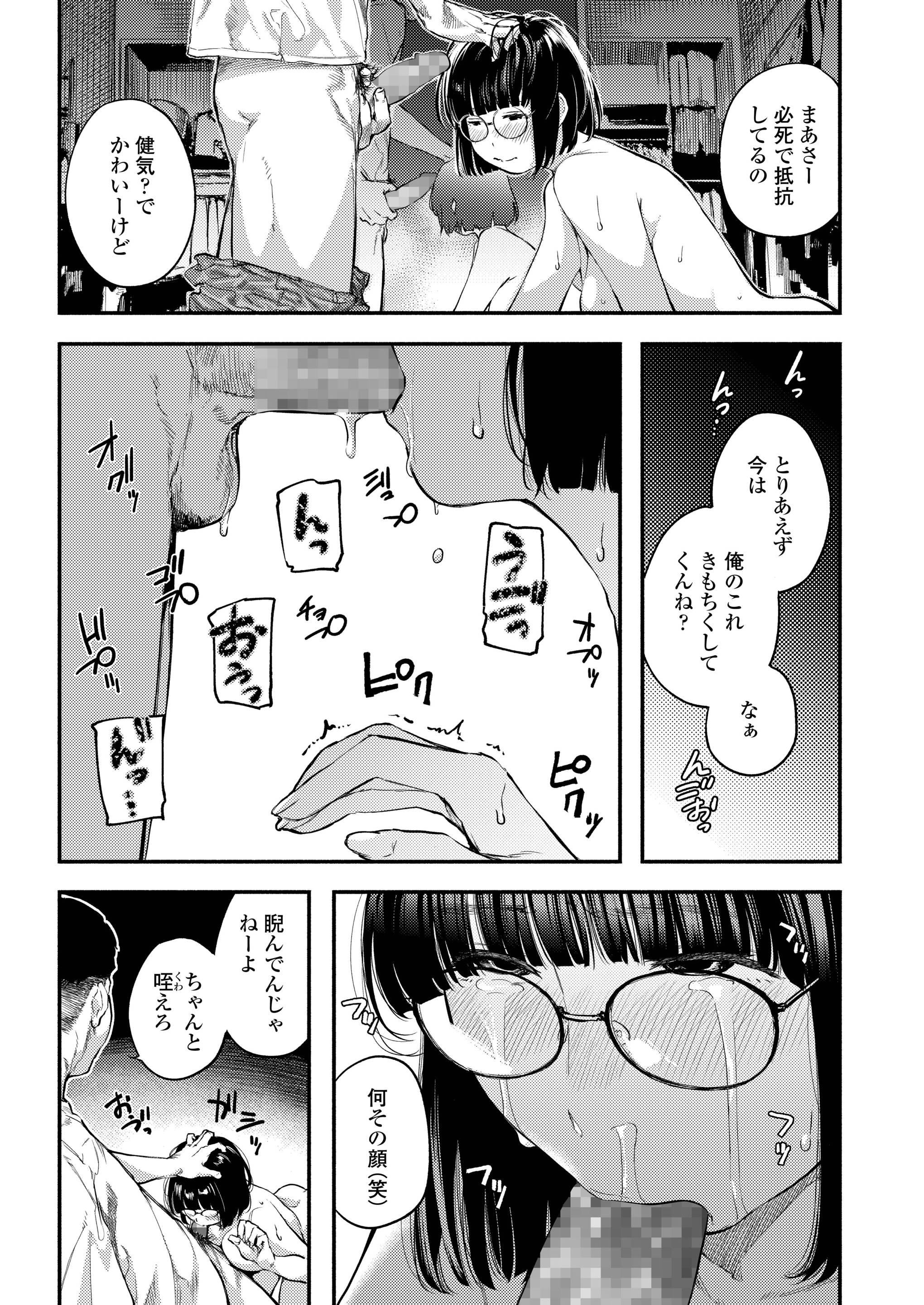 【エロ漫画】性欲が強すぎて出張前日に旦那にいっぱい抱いてもらったにもかかわらず出会い系に登録してしまった爆乳主婦が、巨根大学生と三日間ヤりまくりげっそりさせるｗ エロマンガ 毎日エロ漫画