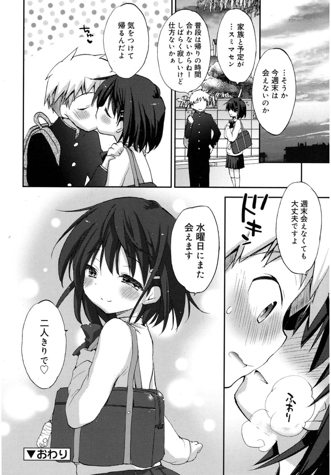 【エロ漫画】いつも果たし合いをしてるチャイナドレスの中国拳法家の巨乳美少女がスパッツ履き忘れノーパンだった件ww即バックで潮吹き素股したら69でフェラして騎乗位ナマ挿入してくれたw エロマンガ 毎日エロ漫画