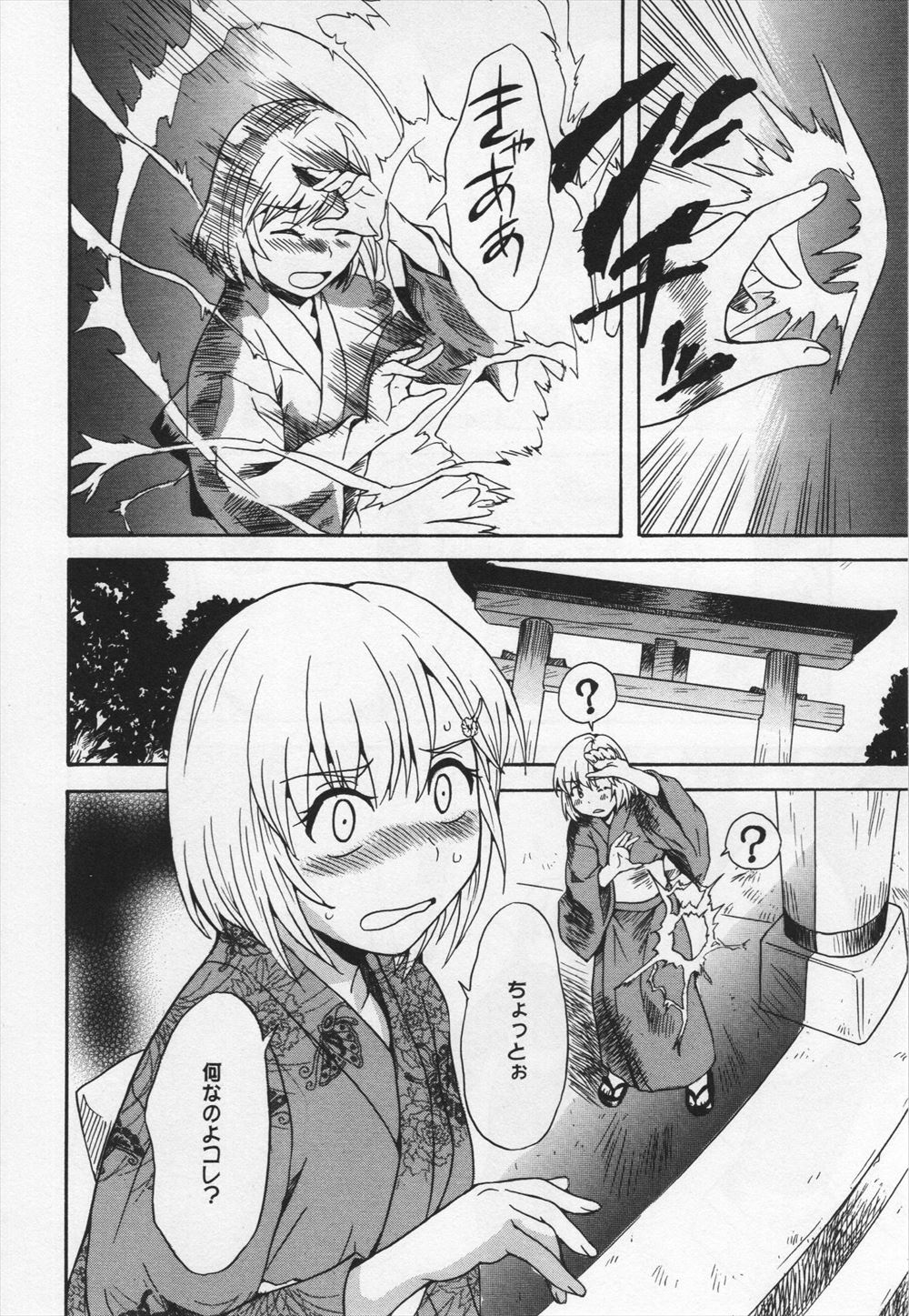 飛野俊之 エロマンガ 毎日エロ漫画 - Part 2