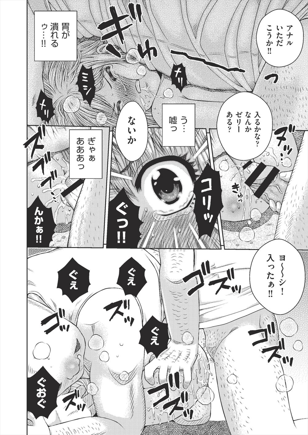 【エロ漫画】大会で優勝したご褒美に女コーチの巨乳を揉ませてもらう男子だがそれだけでは足りず一線を超えてセクロスまでしてそれ以来優勝したらサセてもらうことがお約束に 毎日エロ漫画