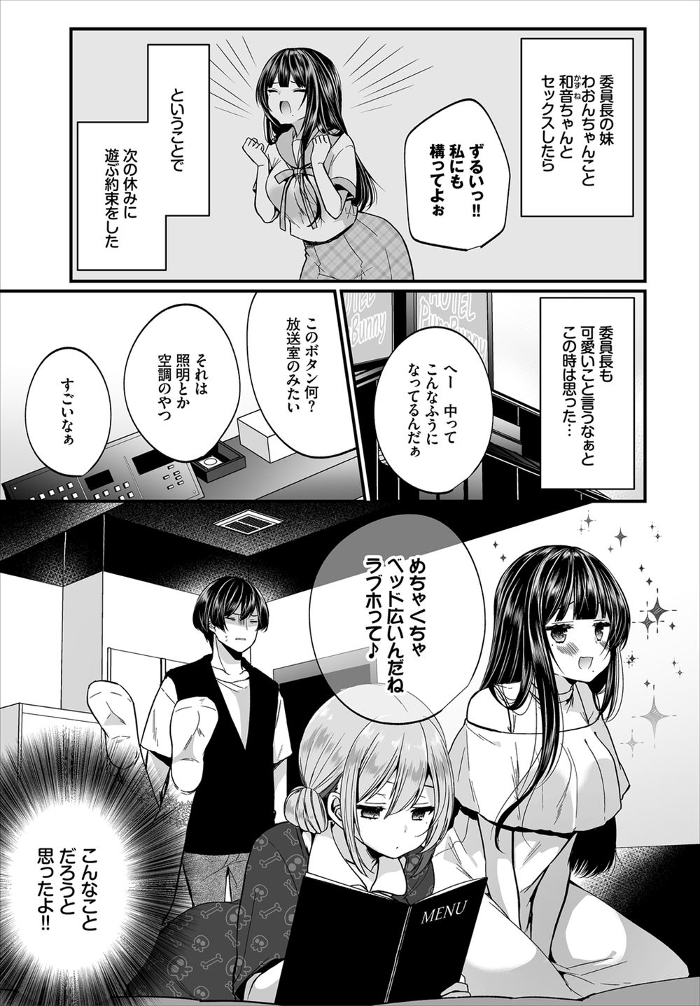 【エロ漫画】お母さんの爆乳おっぱいが夢に出て夢精したことを爆乳美人母にバレたショタ息子が母のオッパイ見ながらオナニーぶっかけw息子に欲情した母親がパイズリ＆フェラ抜きしてから生挿入して中出し近親パコw エロマンガ 毎日エロ漫画