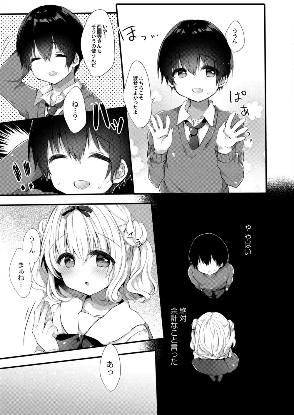 【エロ漫画】傷だらけで逃げてきた奴隷の巨乳エルフを匿った少年は、お礼の筆おろしセックスで孕ませ大性交！！ エロマンガ 毎日エロ漫画