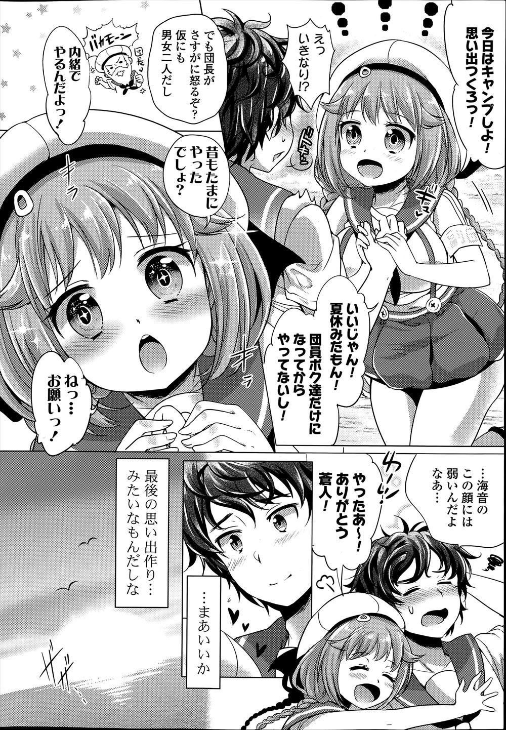 【エロ漫画】性欲が止まらない巨乳褐色のサキュバスが女教師に変装して人間界に侵入！早速デカマラを持っている生徒をフェラチオで痴女って騎乗位で中出しさせる！ エロマンガ 毎日エロ漫画