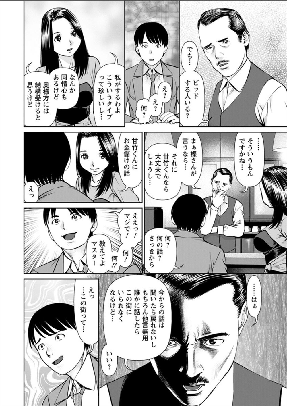 【エロ漫画】高校に行くために薬キメた母親にAV出演させられる女子…泣き叫んでも助けてもらえずに輪姦乱交で処女喪失… エロマンガ 毎日エロ漫画