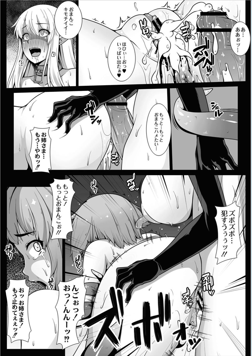 【エロ漫画】彼氏が都会に帰ってしまうのに嫉妬した清純派メガネッ娘が雪が降るバス停でスカートたくし上げ手マンしてもらい野外セックスして生挿入中出し エロマンガ 毎日エロ漫画