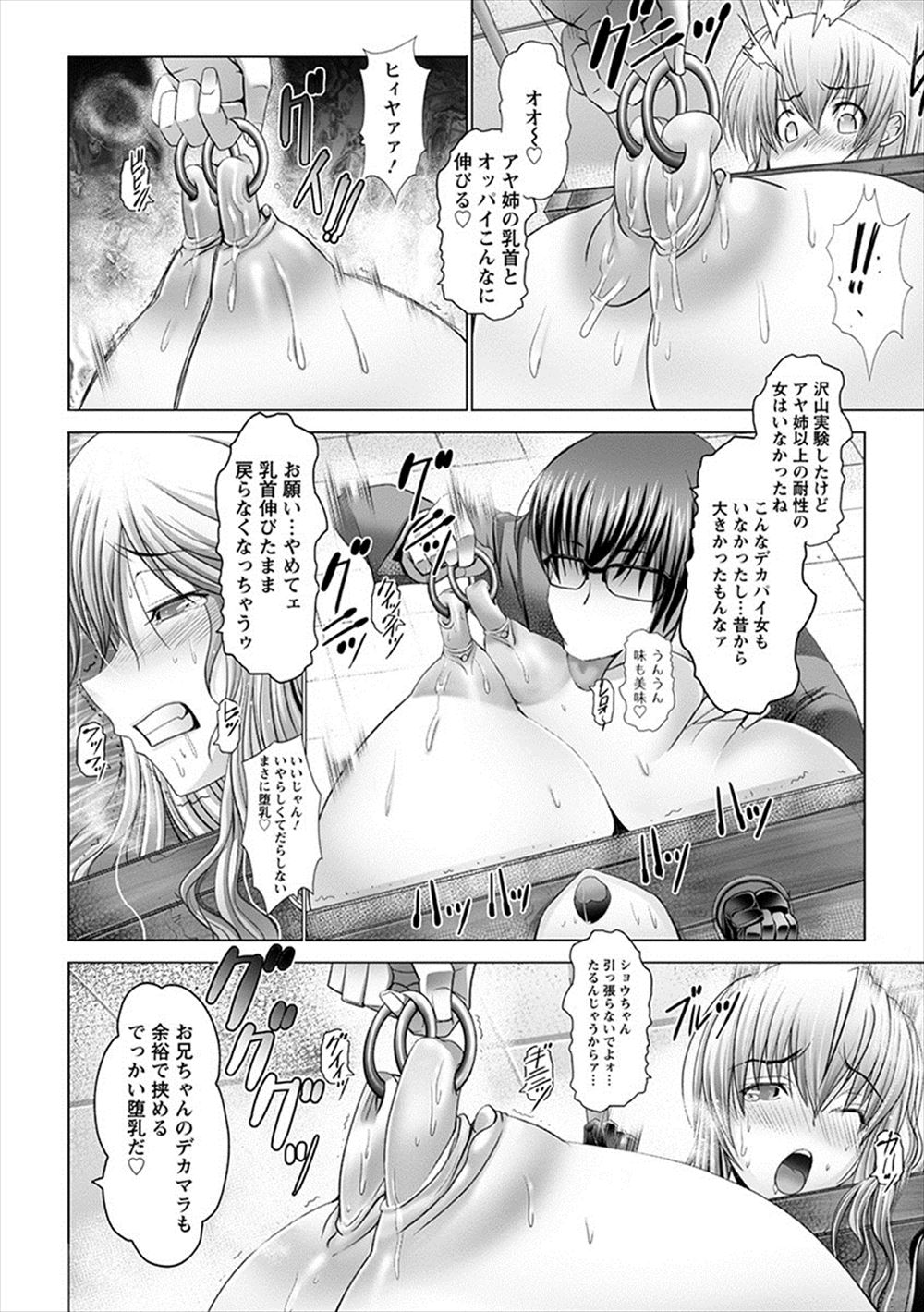 彼氏 エロマンガ 毎日エロ漫画 - Part 40