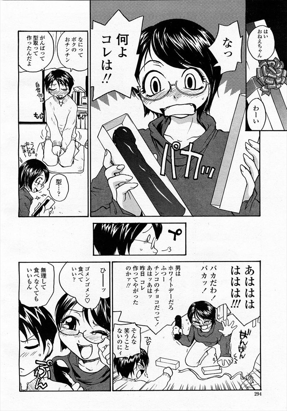 【エロ漫画】人を操ることができるおっさんの力で通りすがりのギャルっぽいJKと公衆トイレに入りオナニーさせたりセクロスもしてその後もいろんな女とヤリまくり放題の男子 毎日エロ漫画