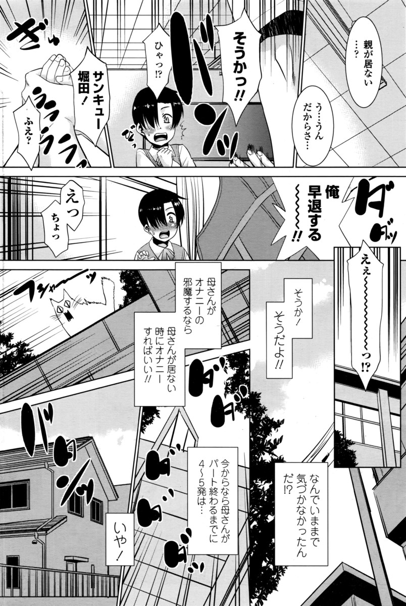 【エロ漫画】つるぺたでツインテの妹JCのパンチラに興奮してちっぱい弄ってパイパンのワレメをくぱぁしてクリ弄りで潮吹きスプラッシュさせる兄ww近親相姦セックスして処女喪失させるw エロマンガ 毎日エロ漫画