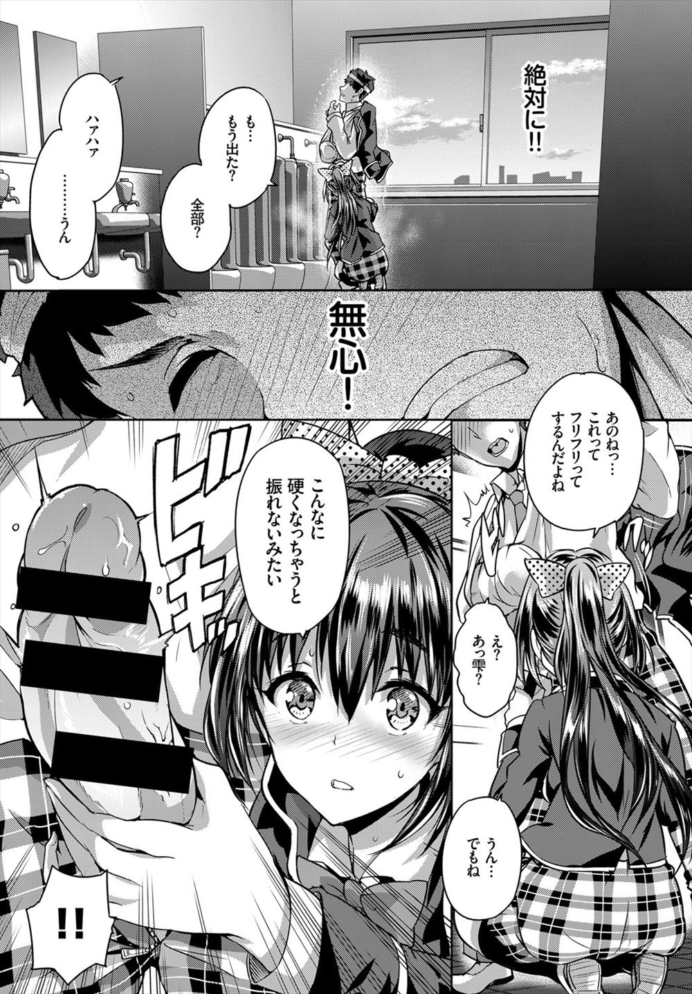 【エロ漫画】童貞の男がゼミの飲み会で、気になっていた巨乳JDと意気投合して、2人で抜け出してゲーセンなどで遊んだ後にラブホに誘われて、筆おろしのイチャラブセックスをさせてもらっちゃう！！ エロマンガ 毎日エロ漫画