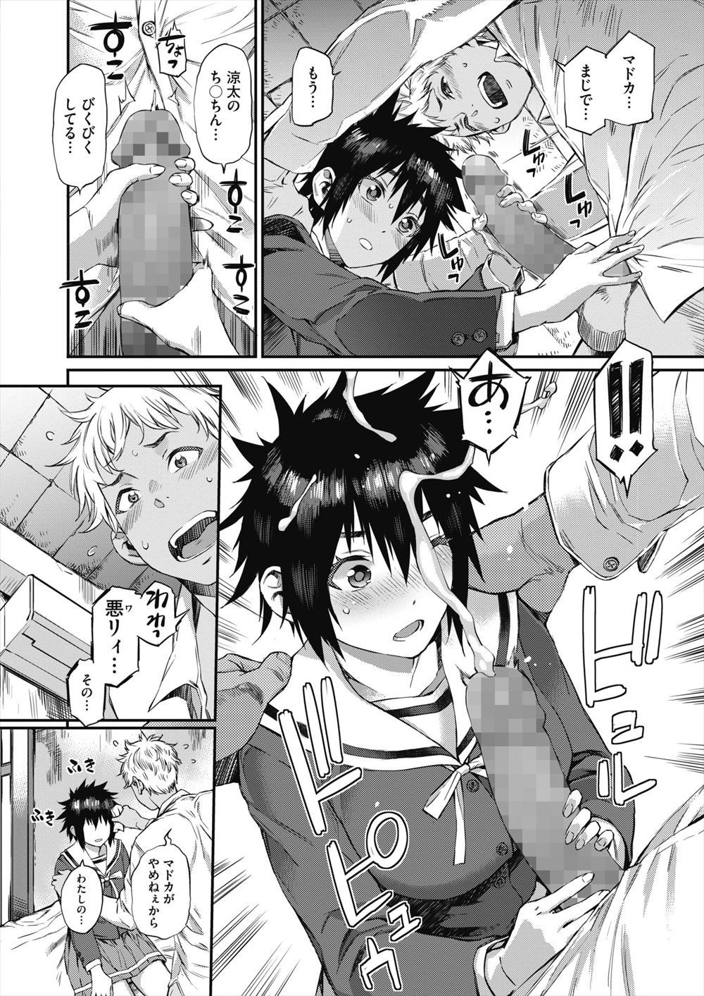 【エロ漫画】変態男に召喚された悪魔娘が搾取フェラでザーメン飲んで魔力封印＆感度倍増！人間の男達に輪姦乱交レイプされて二穴挿入され腹ボテになって肉便器快楽堕ち エロマンガ 毎日エロ漫画