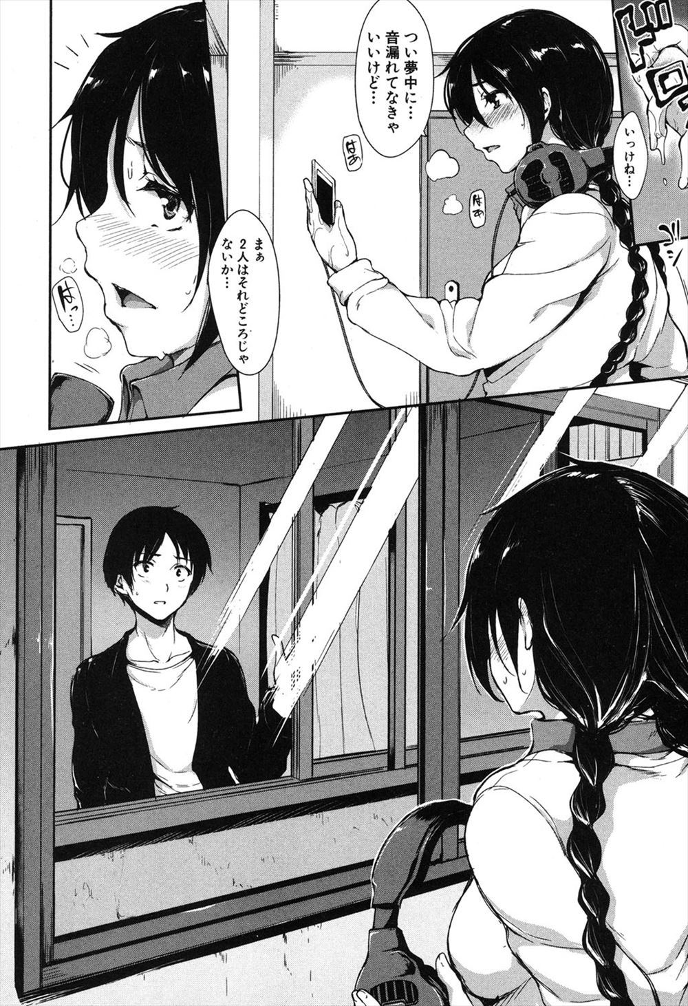 【エロ漫画】朝から巨乳義妹のまんことアナルにバイブ突っ込んでもうガマンできなくてちんぽ欲しがっちゃうｗｗフェラに二穴に生挿入して激しい3P中出しセックスでどんどん淫乱にする義兄と義弟 毎日エロ漫画