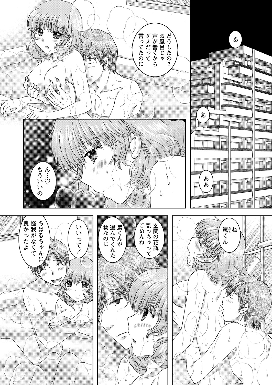 【エロ漫画】いじめっ子に言われて痴漢するオヤジ狩りの片棒を担ぐ気弱なJK…おやじ狩りにあったリーマンに復讐されて陵辱レイプされてしまい…！？ エロマンガ 毎日エロ漫画