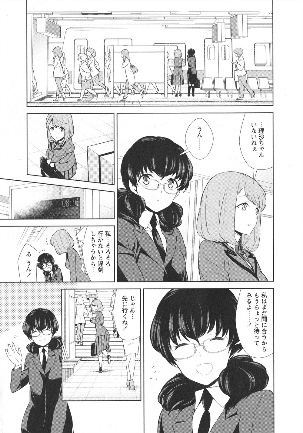 【エロ漫画】旦那にプレゼントを買いたくて巨乳人妻が花屋でアルバイト。旦那が逆ドッキリで花の宅配を頼んで、生セックス生中出し・・・ エロマンガ 毎日エロ漫画