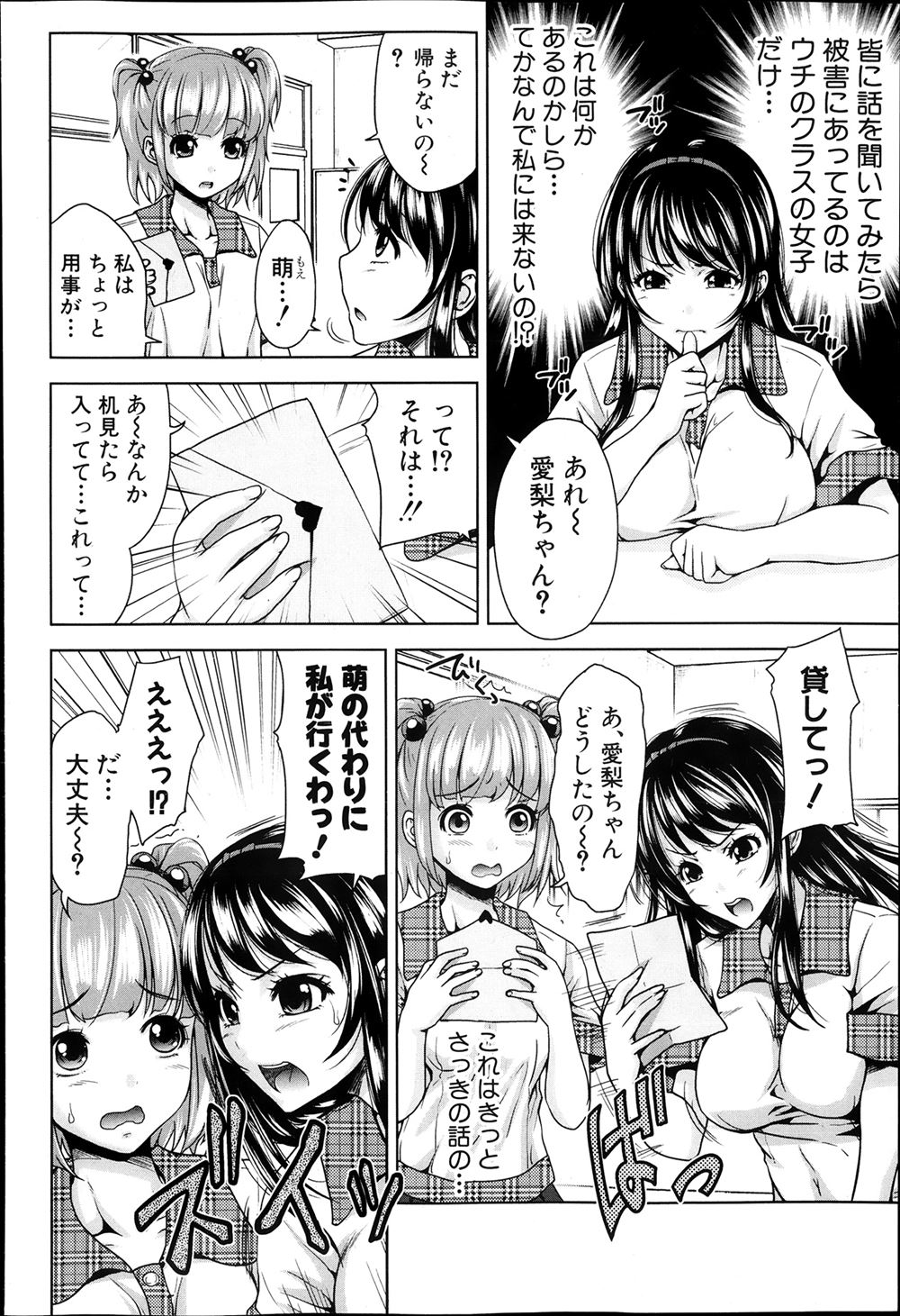 【エロ漫画】巨乳美女と同居することになってエロエロボディにもうガマンできなくてイチャイチャラブラブ中出し濃厚セックスで乱れまくっちゃう 毎日エロ漫画