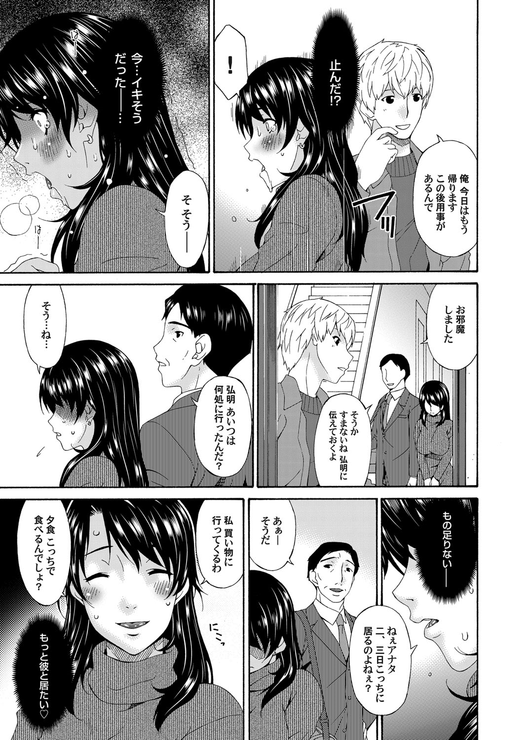 【エロ漫画】黒ギャル巨乳JKと風紀委員の巨乳JKを二股かけてる教師がバレて修羅場になって3PでWフェラにパイズリにエロ汁まみれになりながら大量中出しセックス 毎日エロ漫画
