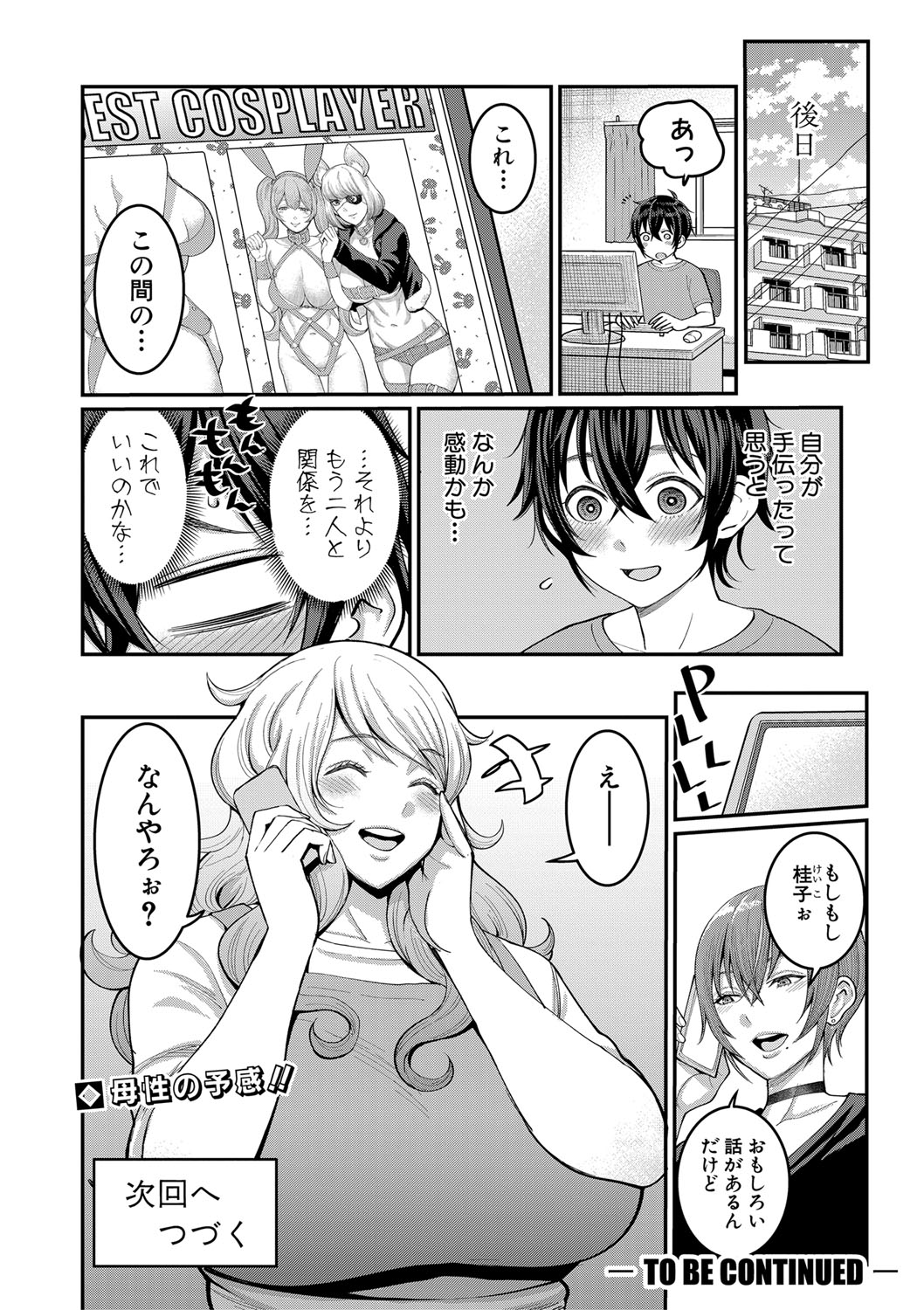 【エロ漫画】 ケツマンコ エロ下着