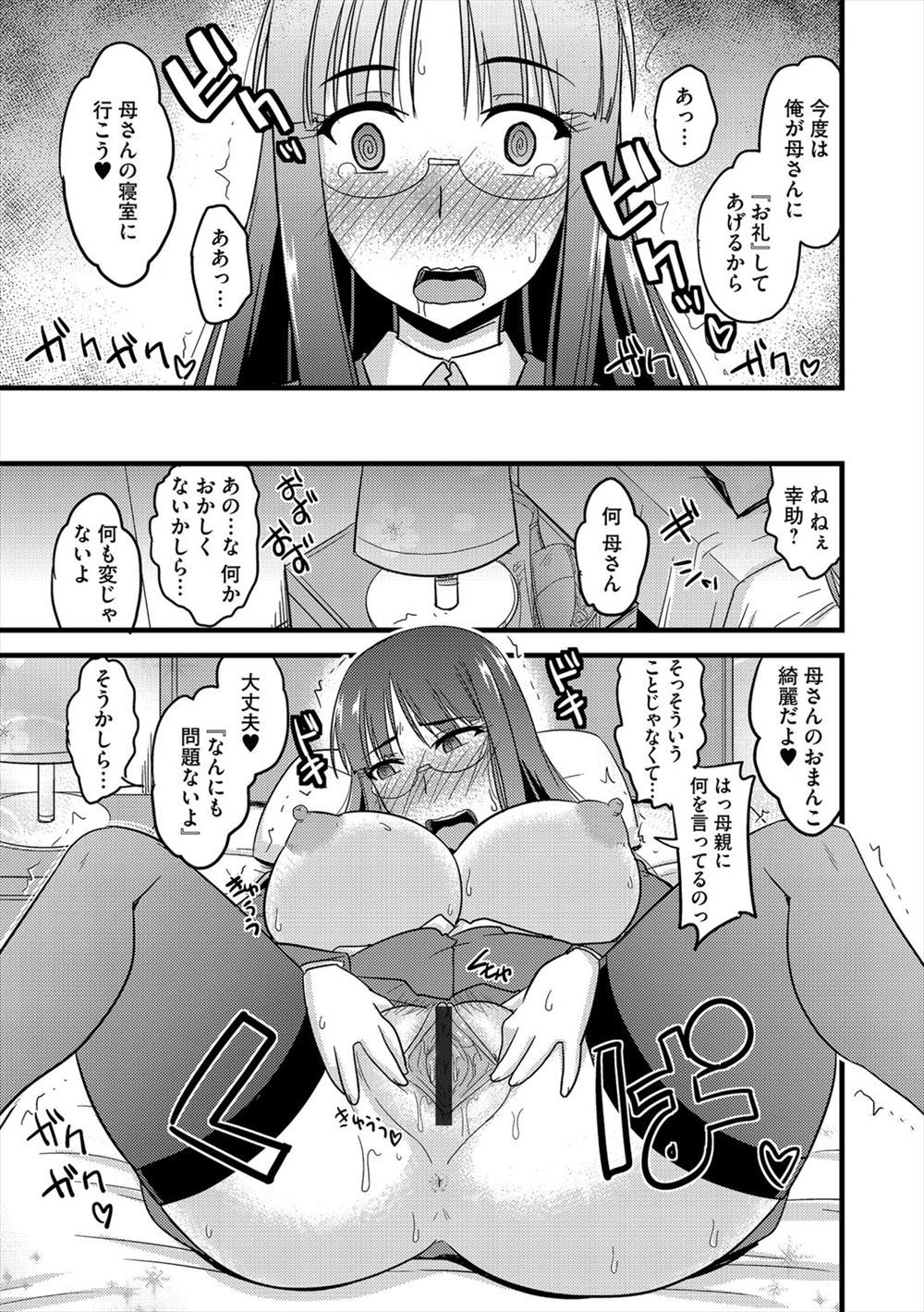 【エロ漫画】 処女 ノーブラ