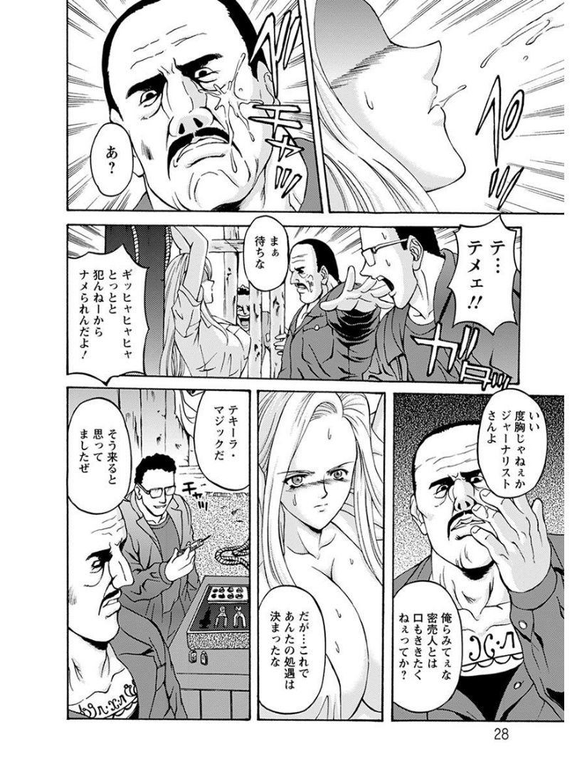 【エロ漫画】ショタ好きの淫乱巨乳姉に弟が友達の筆おろしを頼んでくる。可愛いメガネショタに興奮し、生セックス生中出しで筆おろし・・・ エロマンガ 毎日エロ漫画