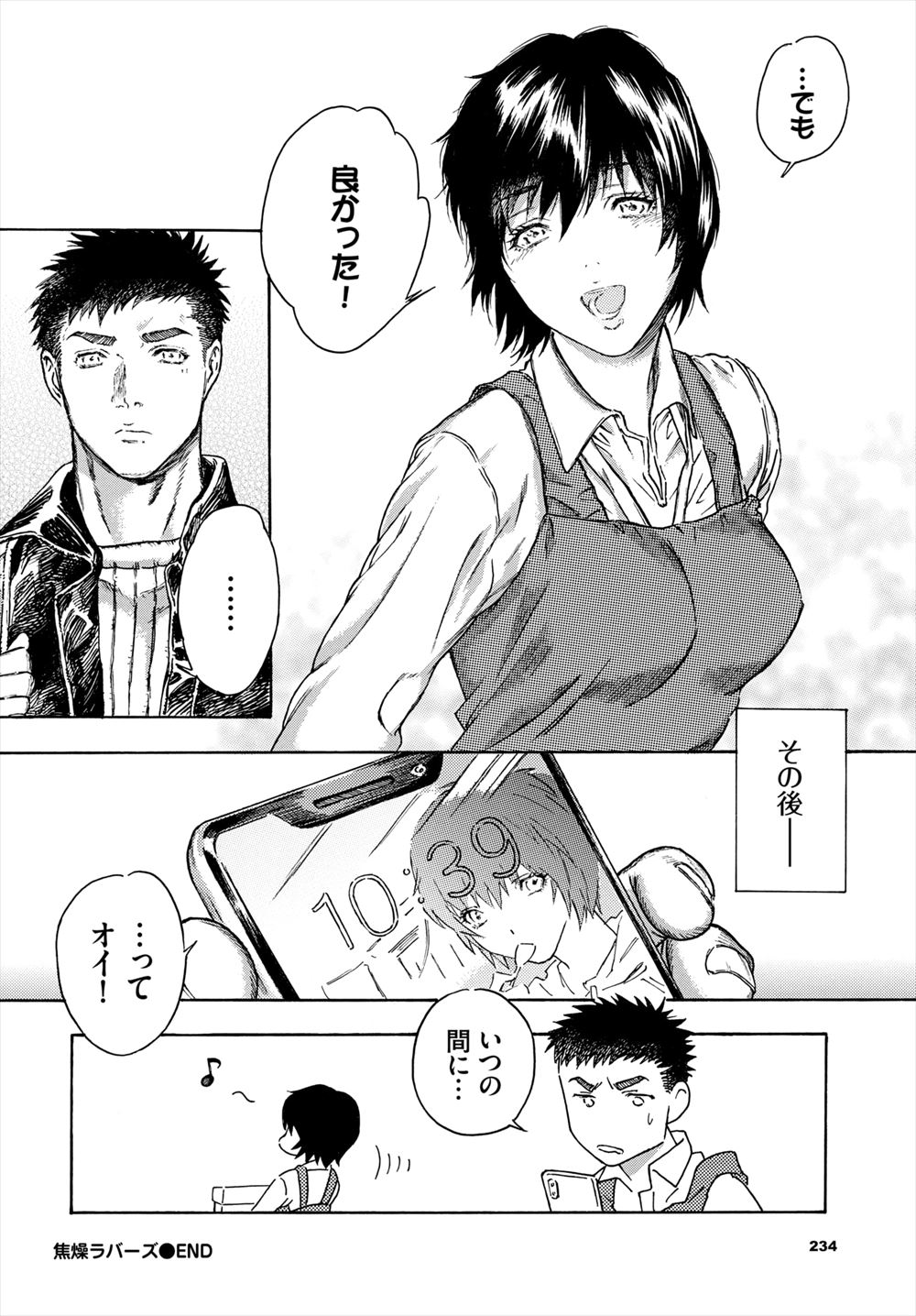 【エロ漫画】巨乳レスラーがリング上で観衆の前で公開セックスで犯されシコってた観衆も乱交プレイで中出しにぶっかけして巨乳レスラーをKO負けさせる 毎日エロ漫画