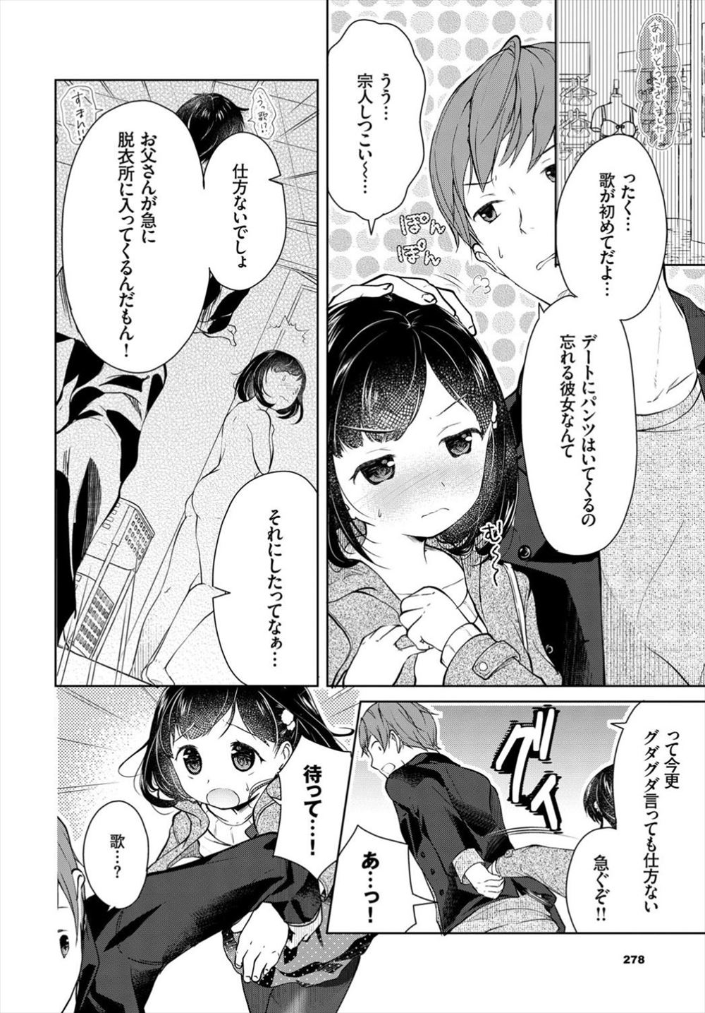 【エロ漫画】バレー部の監督が頭を打って幼児化してしまい爆乳揃いの部員たちが監督の記憶を取り戻すためにハーレムセックスをする！ エロマンガ 毎日エロ漫画