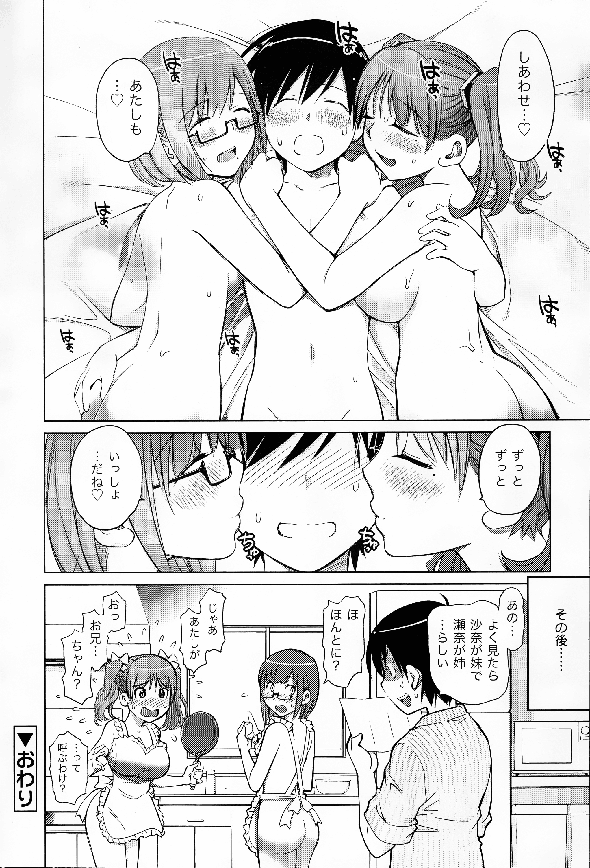 【エロ漫画】勇気を出してピンサロに行ったらドSで厳しい担任の巨乳な女教師がいた件ww手コキとフェラで口止めごっくんされ常連になりローター調教したり校内でも中出しレイプw エロマンガ 毎日エロ漫画