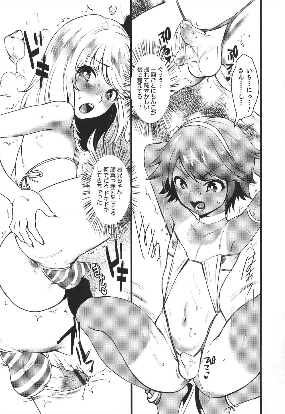 【エロ漫画】義兄に催眠術かけられて犯されてる姉を見た妹が義兄を殴り姉に近づかないよう言うが催眠術かけれ肉便器調教されNTRセックスで絶対服従させられる 毎日エロ漫画