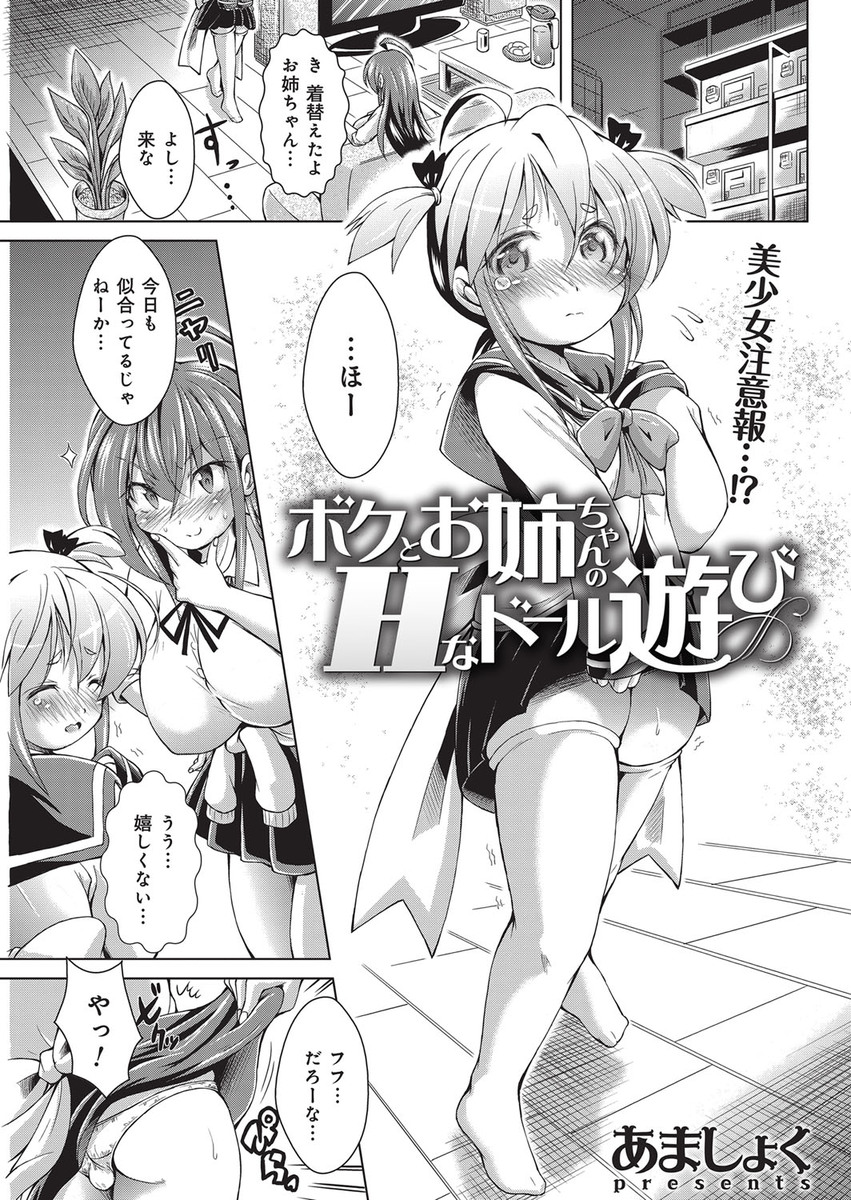 【エロ漫画】 クラスメイト NTR
