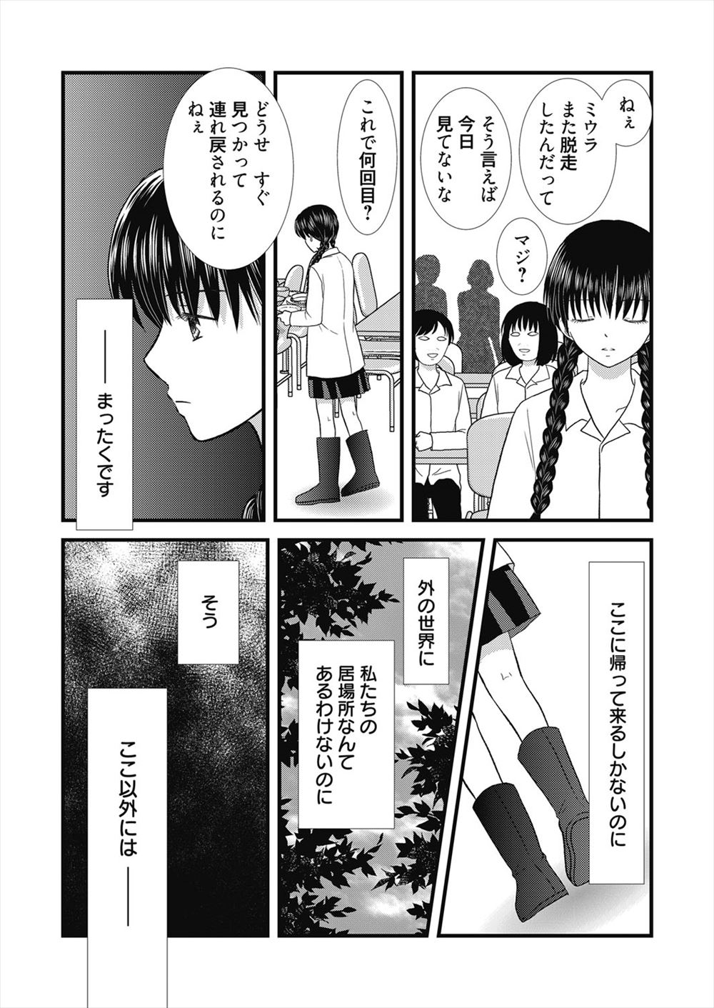 【討論企画！】巨乳VS貧乳。あなたはどっちが好きですか？ エロマンガ 毎日エロ漫画
