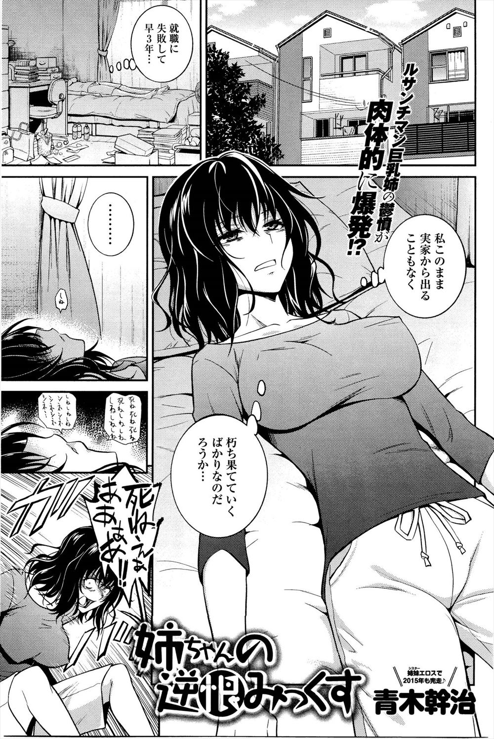 おとう エロマンガ 毎日エロ漫画