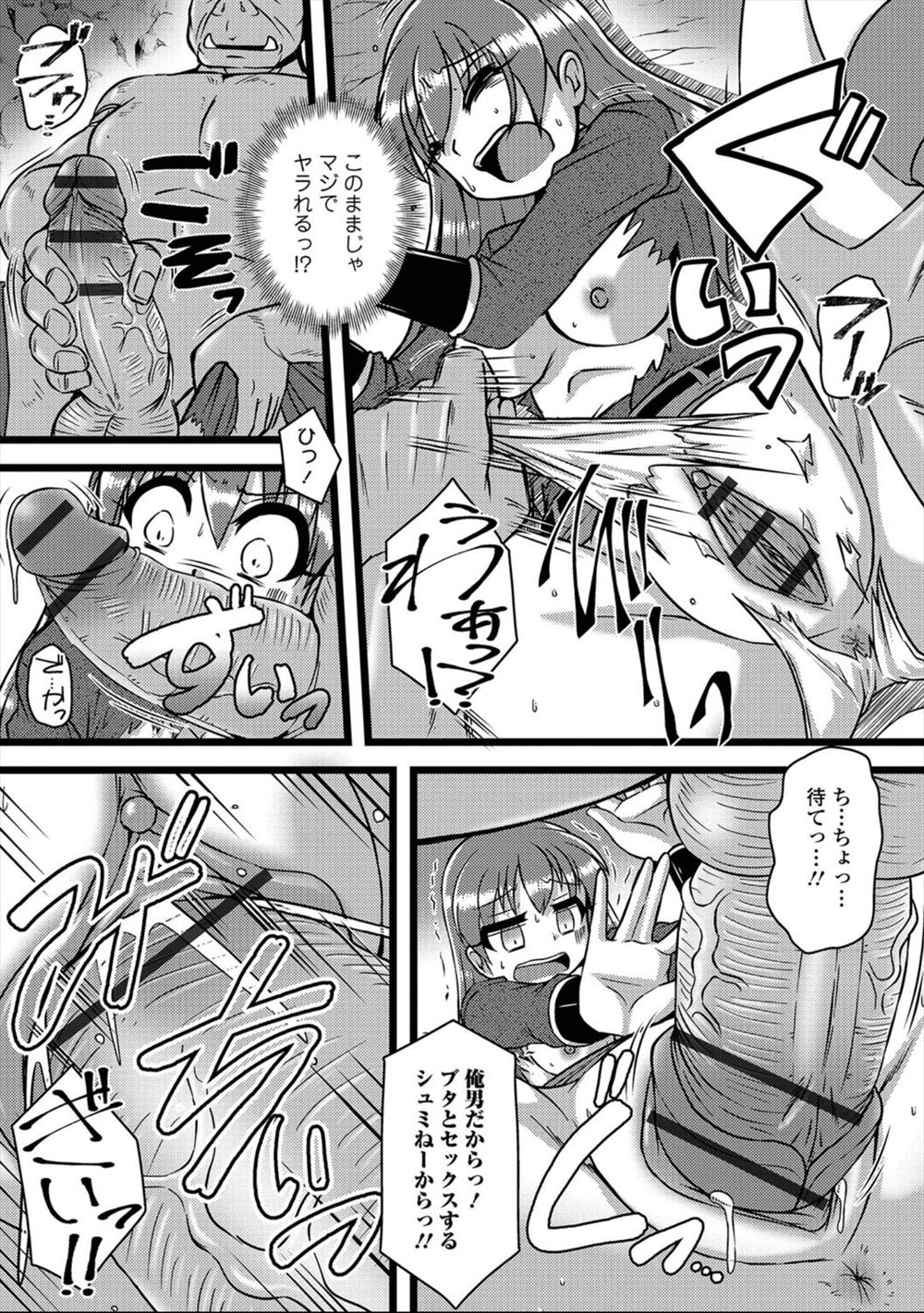 【エロ漫画】学校中の巨乳美少女なお嬢様を喰いまくるモテモテ男子！なかなか墜ちない生徒を喰うためにまずは巨乳美人な理事長を中出しで懐柔する！ エロマンガ 毎日エロ漫画