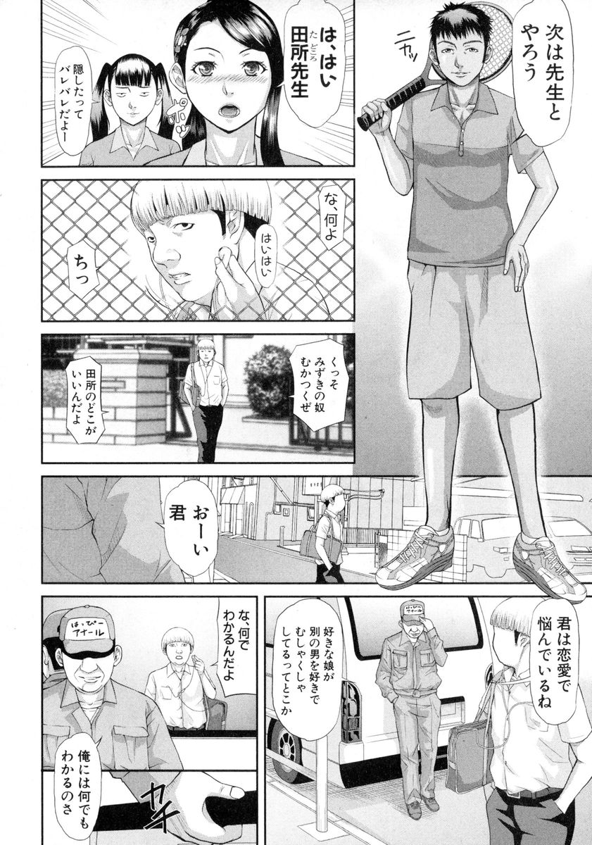 【エロ漫画】ビッチな巨乳ナースがおっぱいを使ってパイズリ検温ｗｗムラムラしちゃって逆レイプしてちんぽハメハメしちゃう 毎日エロ漫画