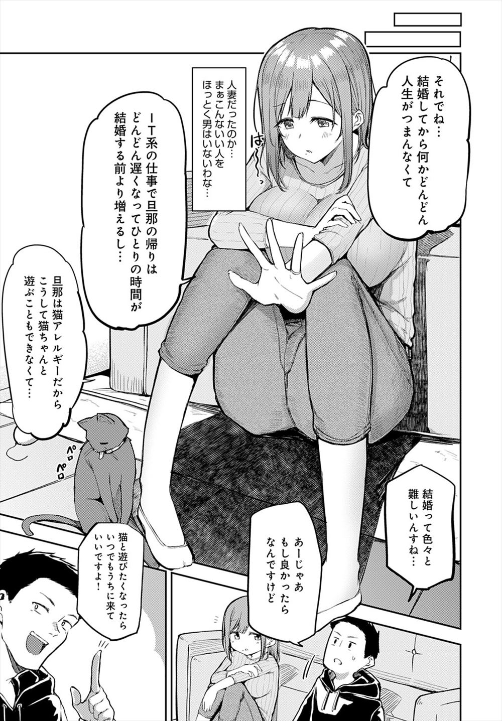 【エロ漫画】ピアノをおしえてあげた代わりに巨乳美少女JKを襲って処女を奪う…クンニに手マンに生挿入しちゃう激しい濃厚セックスでやりまくり！ エロマンガ 毎日エロ漫画