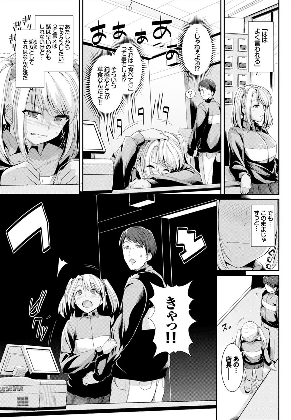 メガネ娘 エロマンガ 毎日エロ漫画 - Part 2