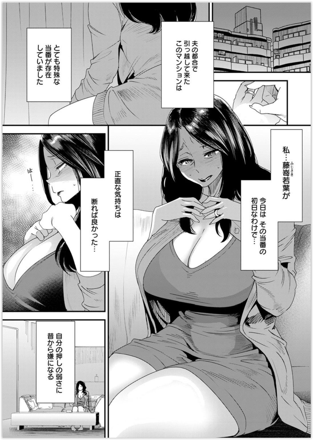 【エロ漫画】旦那の浮気が原因で実家に帰ってきた幼馴染のお姉さん、ダメ男が好きな彼女は主人公のダメっぷりを見て放っておけずラブホへ・・・ エロマンガ 毎日エロ漫画